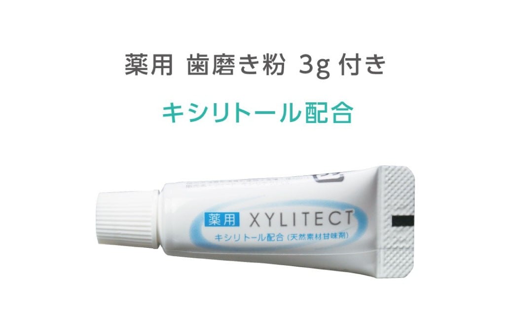 竹バイオマスハブラシと歯磨き粉のセット 25袋