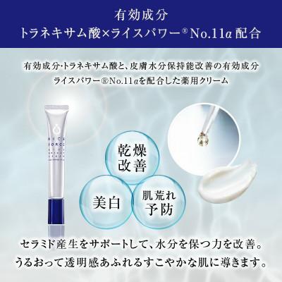 ふるさと納税 高松市 ライスフォース　ライスブライトクリーム(薬用スポッツクリームRFーTS)【医薬部外品】 |  | 01