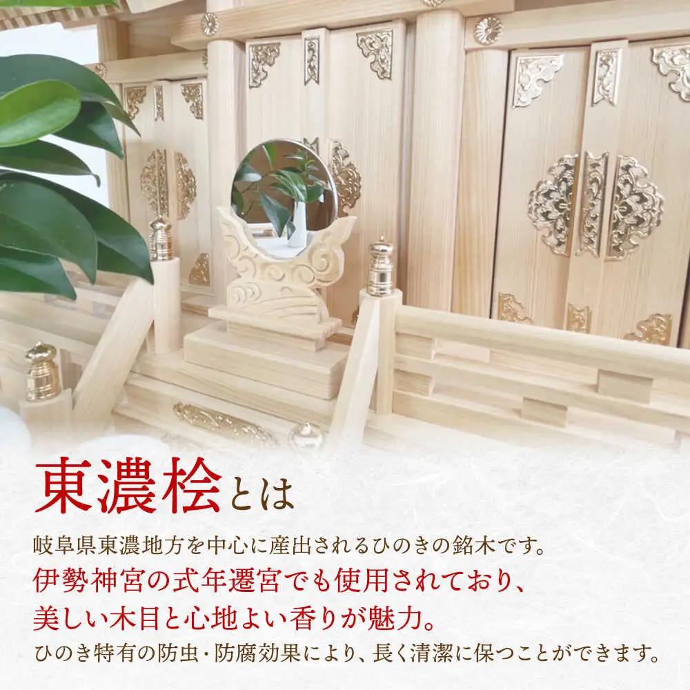 神棚 鳥居型八門 / 和泉産業[AWBH005]神棚