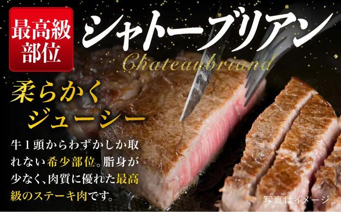 【全12回定期便】【極厚シャトーブリアン】約200g×2枚 博多和牛 A4ランク 和牛 ヒレ 糸島市 / 糸島ミートデリ工房[ACA384]