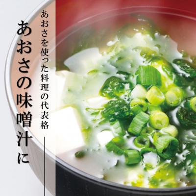 ふるさと納税 明和町 伊勢志摩産 あおさ のり 4袋セット 12g×4袋　mh2 |  | 02