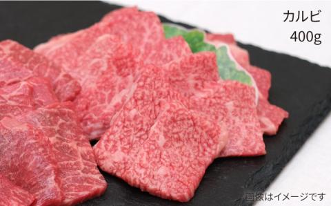 伊都菜彩 糸島和牛の焼肉セット800g 糸島市 / JA糸島産直市場 伊都菜彩（カルビ400g/モモ400g） [AED008]