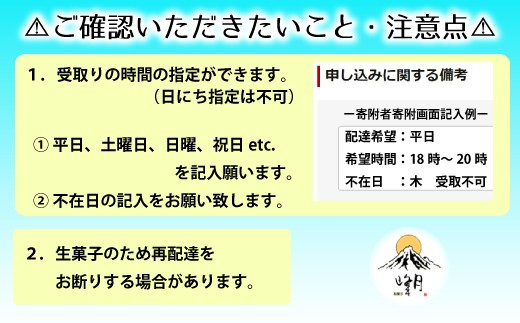 ご寄附前にご確認ください