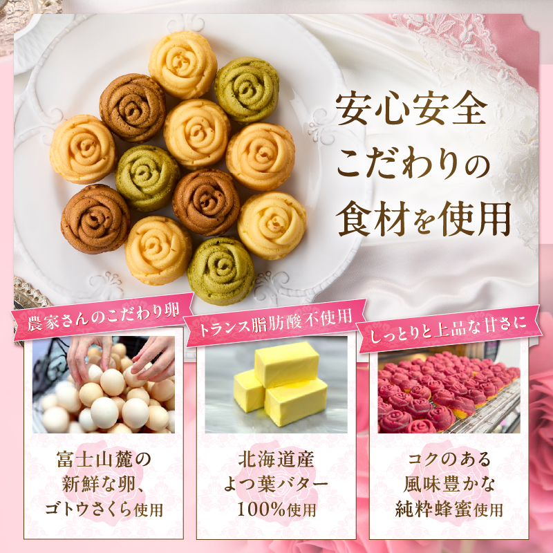 バラのマドレーヌ 12個入り 上質な本格スイーツ 手作り 焼菓子 手土産  お取り寄せ(1034)