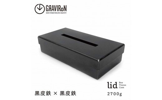 GRAVIRoN lid Box Tissue Case 黒皮鉄×黒皮鉄（ティッシュケース）ボックスティッシュ ティッシュカバー