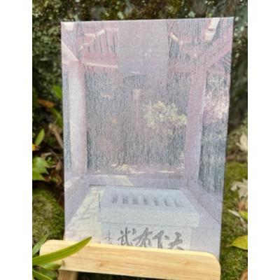 ふるさと納税 与謝野町 御城印帳(安土城) |  | 01