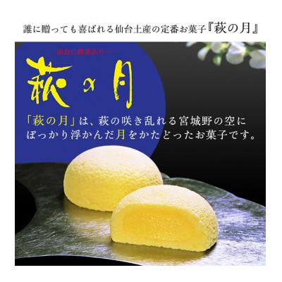 ふるさと納税 大河原町 萩の月 20個入り[53752014] |  | 01