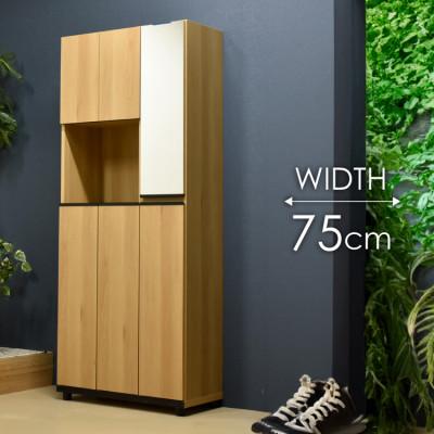 ふるさと納税 大川市 シューズボックス 幅75cm 高さ185cm 奥行35cm ナチュラル【シャルケ 75 HI】