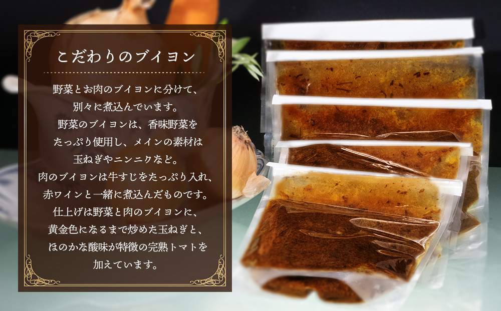 【熟成3日】こだわりブイヨンの特製ビーフカレー 200g×5パック 【レトルト 完熟トマト 芳醇 濃厚 冷凍 簡単】(H077102)