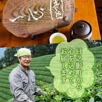 有機茶葉 一心園の紅富貴茶6点セット(50g×6袋・計300g) お茶 茶 茶葉 釜炒り茶 有機栽培 オーガニック 有機JAS認証【IS020】【一心園】