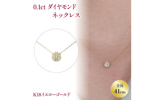 ダイヤモンドネックレス K18 イエローゴールド  | ネックレス ダイヤモンド ネックレス ジュエリー ネックレス アクセサリーネックレス【JP0171a_x】