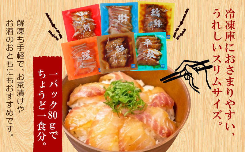 ＼10営業日以内発送／ 漬丼 厳選 活締め 全15種 お任せ 漬け丼 6食 セット 南予ビージョイ 真鯛 鰤 シマアジ カンパチ ヒラマサ ヒラメ アジ サーモン メバチマグロ サワラ 太刀魚 チダイ