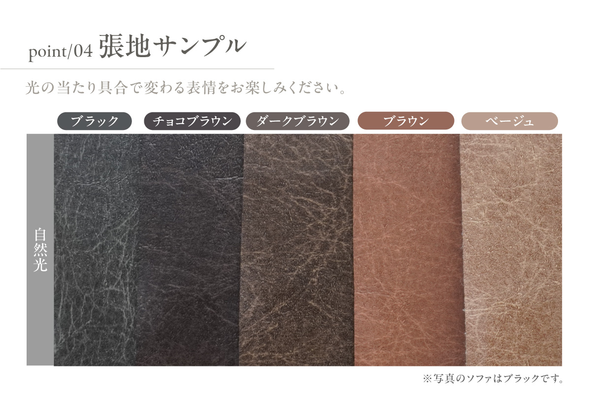 ソファ　2.5Ｐ　CELLO（チェロ）　ブラック_56-232-1-5