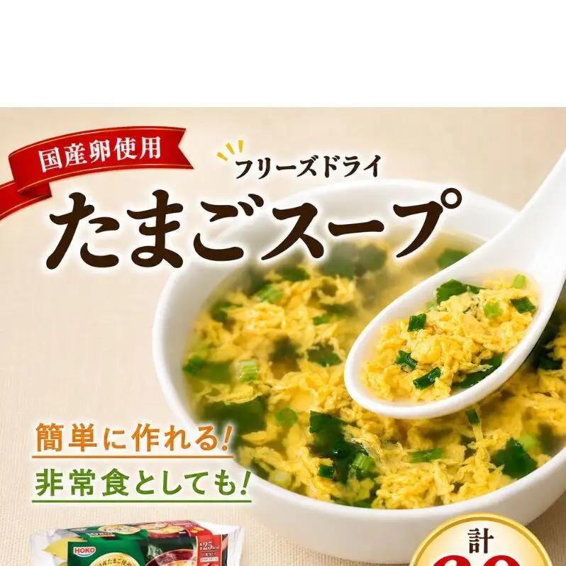 スープ たまごスープ フリーズドライ 国産卵使用 スープ【計60食(10食×6袋)】