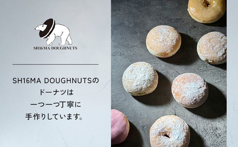 シロクマドーナツ SH16MA DOUGHNUTS プレミアム ご褒美 ドーナツ 15個 セット イーストドーナツ シュガー カラースプレー カスタード チョコレート ホイップ アールグレイアップル 