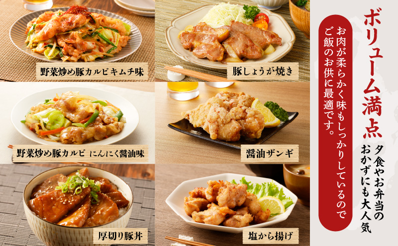 北海道樽前工房のおかず 6種セット 2750g　T025-005