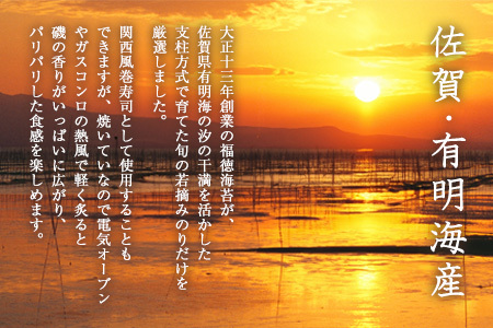 【3か月定期便】佐賀県有明海産乾のり100枚(乾のり半折100枚)【海苔 佐賀海苔 のり ご飯のお供 乾きのり 板のり】E7-F057336