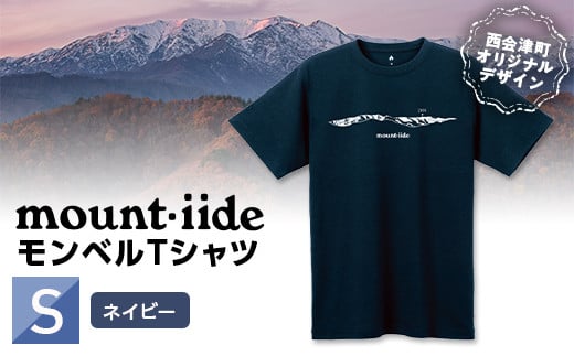 モンベルTシャツ 西会津町オリジナルデザイン （ネイビー・Sサイズ） F4D-0533