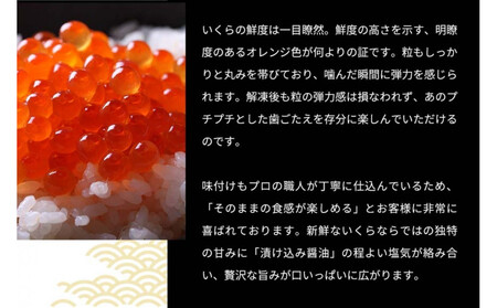 いくら 醤油漬け 500g（250gx2P）鮭の卵 化粧箱入  尾張まるはち