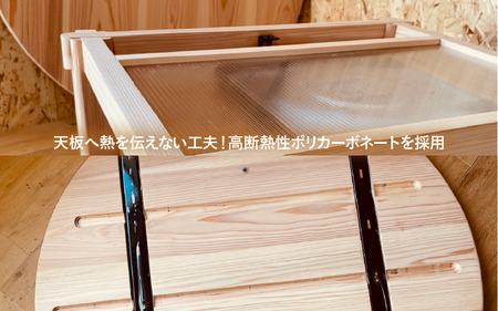 【無垢の木の職人が作る】国産スギを使用したこたつ（直径100cm） - くつろぎ時間をより特別なものに