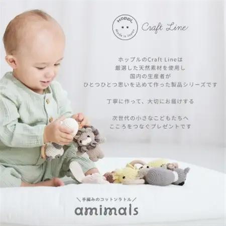 HOPPL(ホップル)　手編みベビーギフトセット(メロンSサイズ/パンダラトル)【1655379】