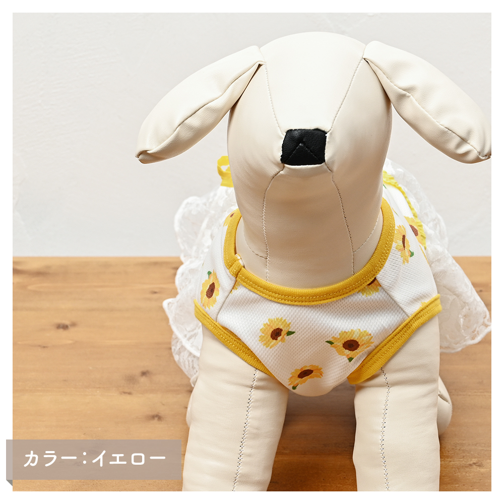 ひまわりレースフリルワンピース メッシュ 向日葵 花柄 イエロー (L) ドッグウェア【ココアトワ(cocoAtoi)】