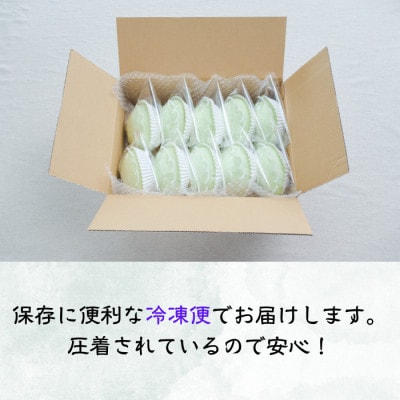 掛川お茶メロンパン10個入り　～掛川茶の香りを堪能できます～【配送不可地域：離島・北海道・沖縄県・四国・九州】