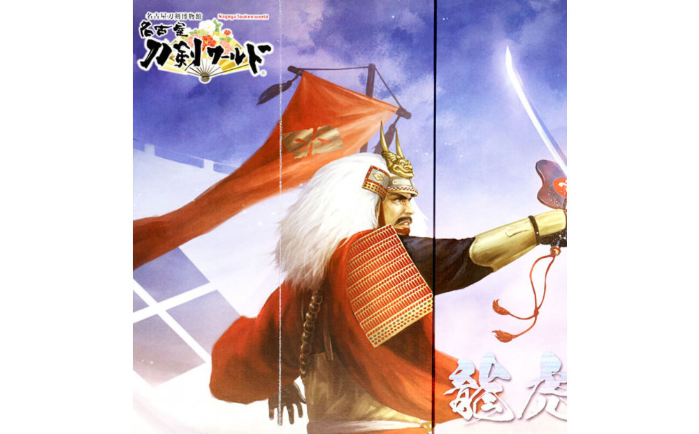 オリジナル【戦国武将6曲ミニ屏風】龍虎激突-上杉・武田-／名古屋刀剣博物館