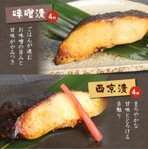 a30-17426　【2024年6月発送分】 魚心漬銀ダラ 16切