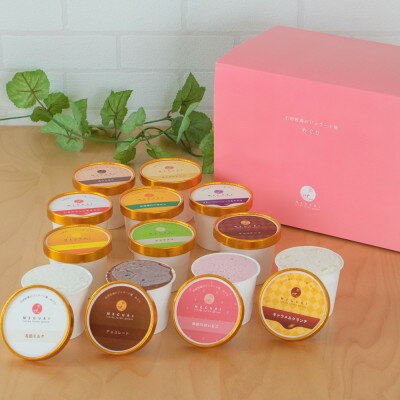 【ふるさと納税】牧場ミルクと足柄茶、神奈川県の季節味わいジェラート12個セット【配送不可地域：離島】【1643652】