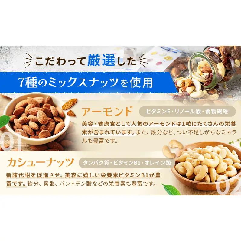 ミックスナッツ 素焼き 7種 500g