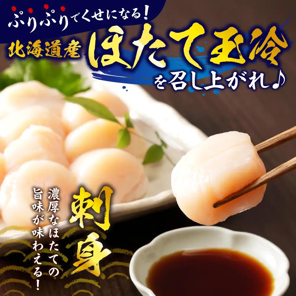 ホタテ 玉冷（6s）1kg