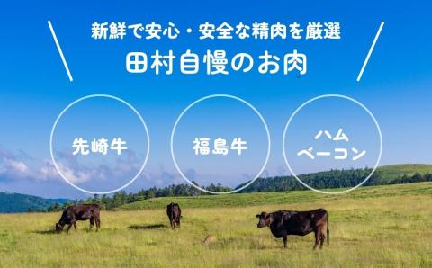 【 先崎牛 】 あぶくま高原 すき焼き用 ロース 800g (400g×2パック) 黒毛和牛 牛肉 牛 すきやき すき焼き ブランド 高級肉 ギフト 贈答 プレゼント 福島県 田村市 ふくしま たむら