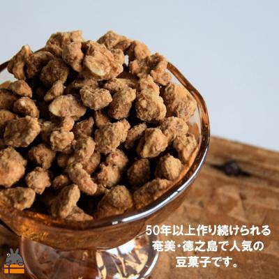ふるさと納税 徳之島町 ついつい手が止まらない美味しさ!奄美・徳之島のサタマメ200g(100g×2袋)【ポストイン配送】 |  | 03