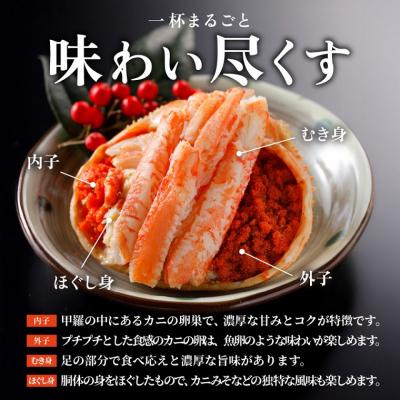 ふるさと納税 鳥取市 甲羅盛り かに セコガニの甲羅盛 鳥取から直送! 5個入り |  | 02
