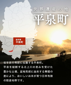 ≪令和7年度新米予約≫ 平泉町産 ひとめぼれ 30kg(10kg×3袋) 精米 白米 お米 こめ コメ 岩手 岩手県 平泉町産 お米 白米 精米 ご飯 ブランド米 新米 令和7年産 産地直送 送料無料