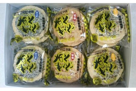 ごままめミックスギフト ３種４８枚