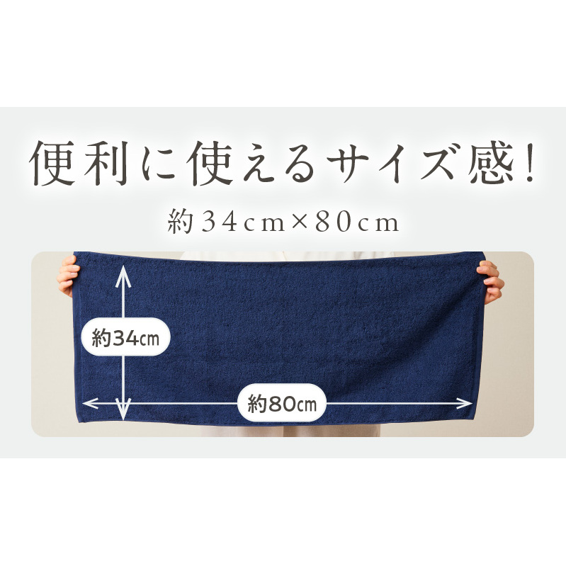 【ホテルタイプ】フェイスタオル 4枚 ネイビー 約34×80cm【高級 ホテル仕様 日本製 泉州タオル 厚手 日用品 人気 ギフト 贈り物】 010B1580_イメージ4