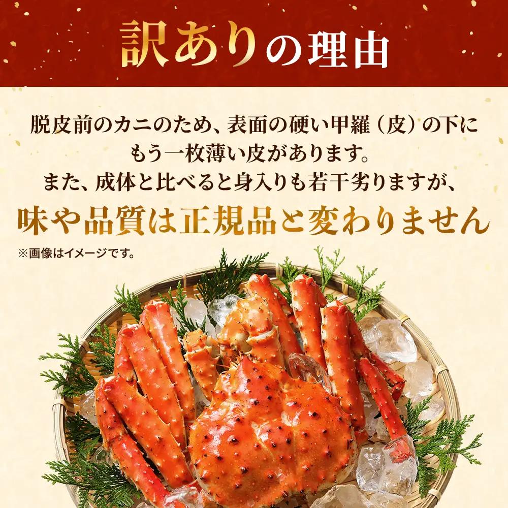 【訳ありタラバガニ】本タラバガニ1.0~1.1kg×1杯【AF】