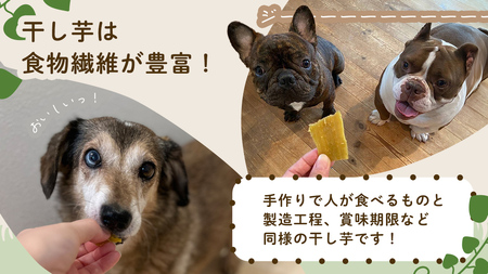 犬のおやつ 国産 干し芋 シロタ 400g (100g × 4袋) 　【2026年6月発送開始】