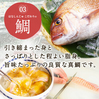 27-01「鯛茶漬け　はなしんじゅ」8食入り　鳥羽ビューホテル花真珠_イメージ5