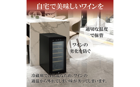 ワインセラーコンプレッサー式 32本収納 大容量 83L アイリスオーヤマ 