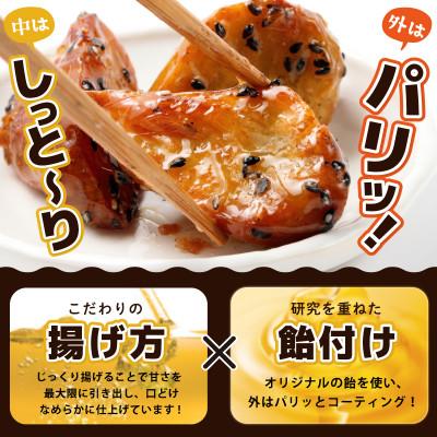 ふるさと納税 泉佐野市 こだわり大学芋 乱切り 計900g 追い蜜付き 小分け 冷凍 スイーツ 010B1613 |  | 02