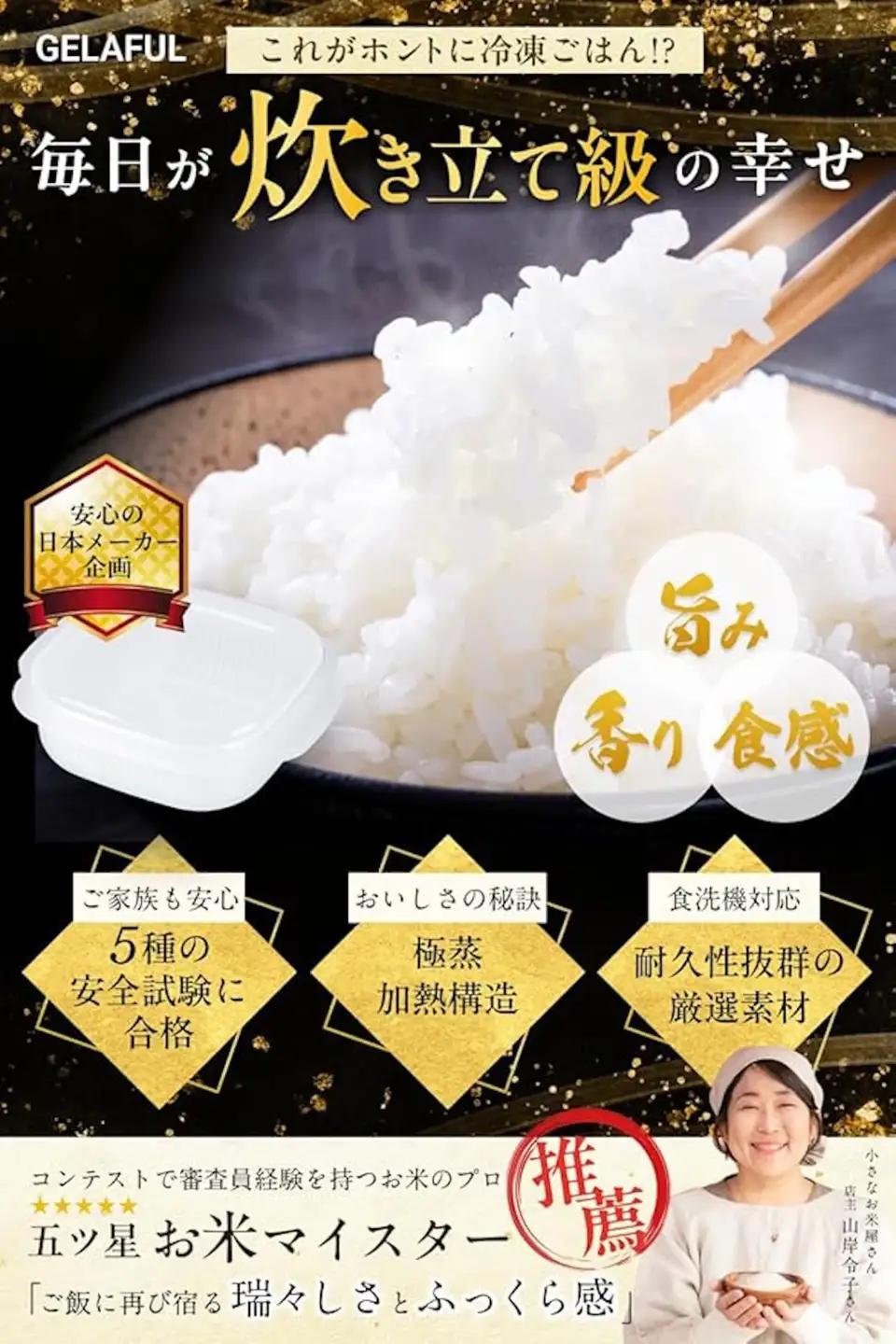 GELAFUL冷凍ご飯容器 6個入り [1353]
