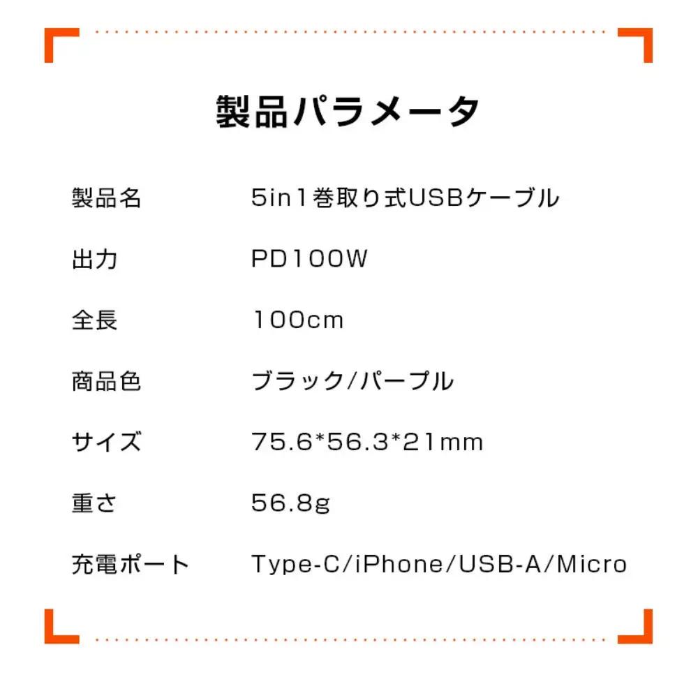 【パープル】★同色2個セット★【新登場&PD 100W】5in1 充電ケーブル Type-C to Type-C 充電コード 絡み防止 正規充電器対応 コンパクト マルチケーブル 急速充電 USB2.