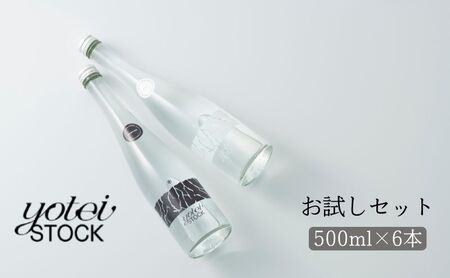 飲み比べセット 天然水 ミネラル・スパークリング 北海道 飲み比べセット【500ml×6本】