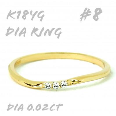 ふるさと納税 笛吹市 K18ダイヤモンド リング 0.02CT RADR-6525DI-Y #8
