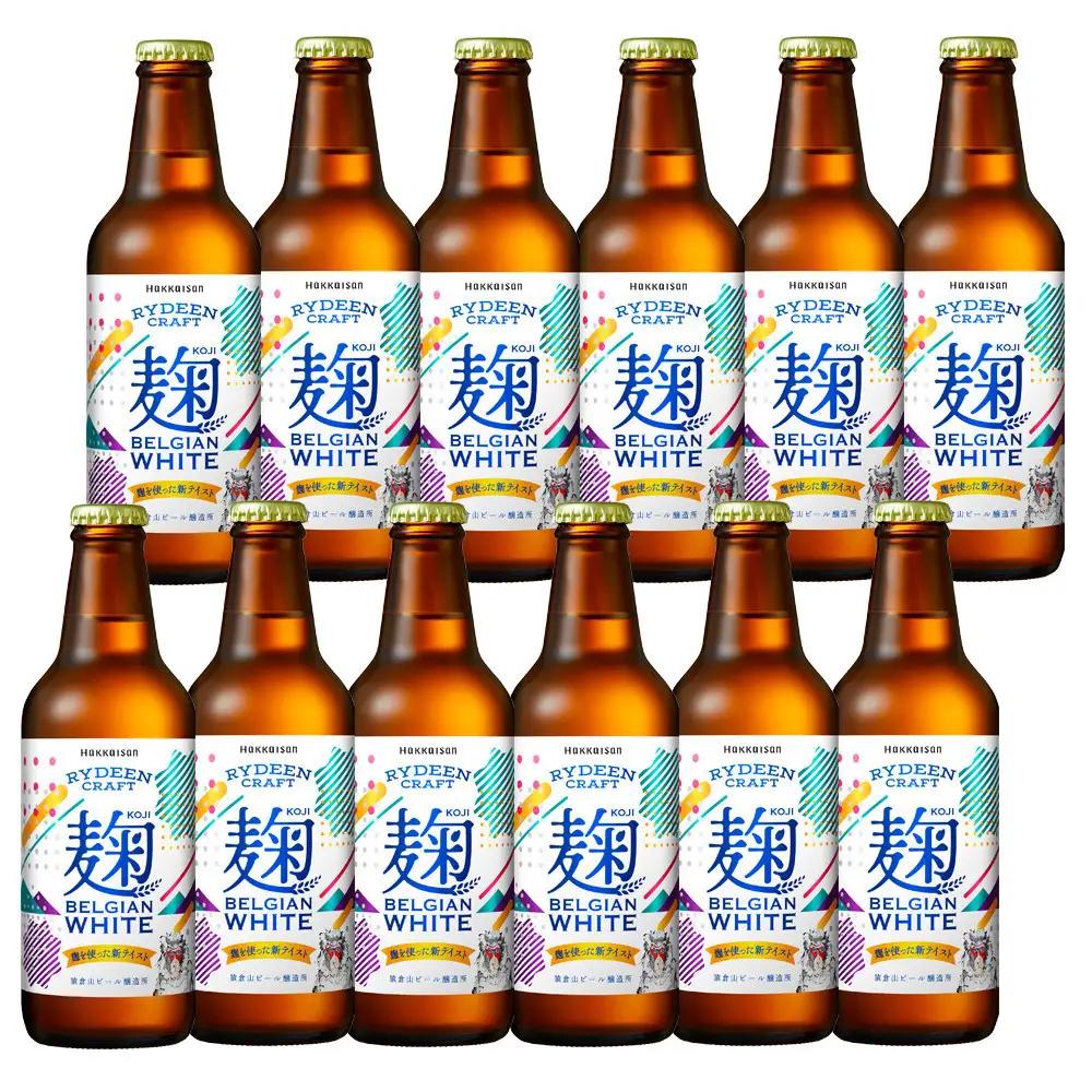 八海山 ライディーンクラフト 麹ベルジャンホワイト（発泡酒）330ml×12本【ビール クラフトビール beer 地ビール 八海醸造 セット 12本 330ml ギフト 麹 発泡酒  新潟 アルコール お酒 酒 お中元 お歳暮 】