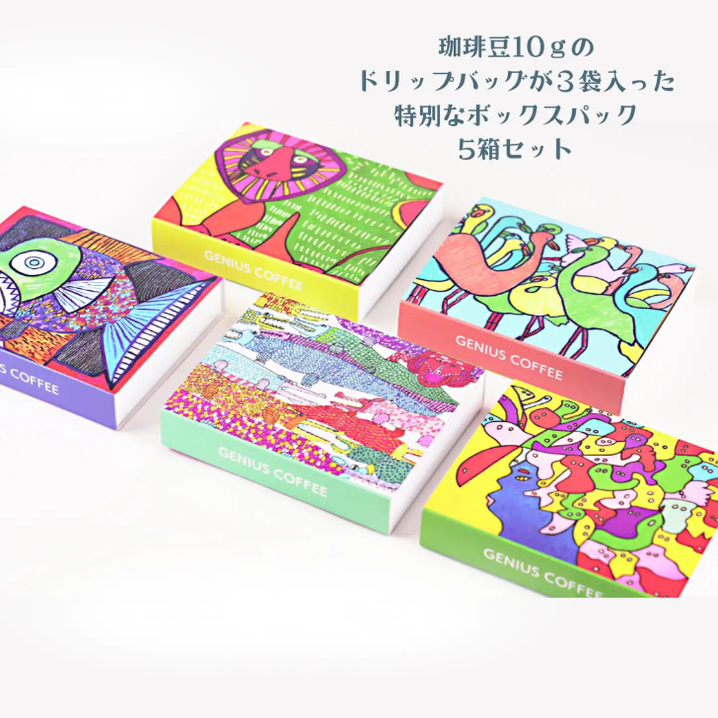 絵になるアートボックス 5箱セット コーヒー ドリップバッグ 3袋入×5箱 スペシャルティコーヒー 飲料 ギフト 贈り物 アート 就労支援 佐賀県 佐賀市 GENIUS COFFEE ：B195-00
