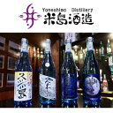 【ふるさと納税】【米島酒造】泡盛4銘柄飲み比べセット 720ml×4本 泡盛 蒸留酒 焼酎 アルコール 酒 酵母 発酵 米 黒麹 米麹 もろみ 熟成 蒸留 ブレンド 酒造 手造り 小規模生産 琉球 沖縄 久米島